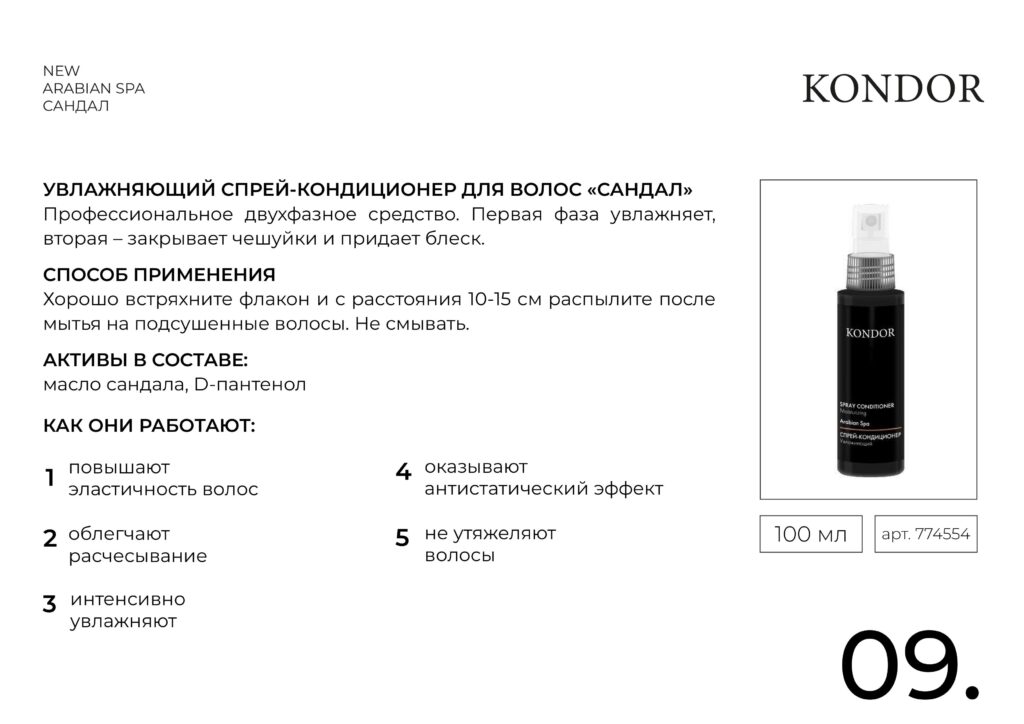 Arabian spa compressed изображения 11