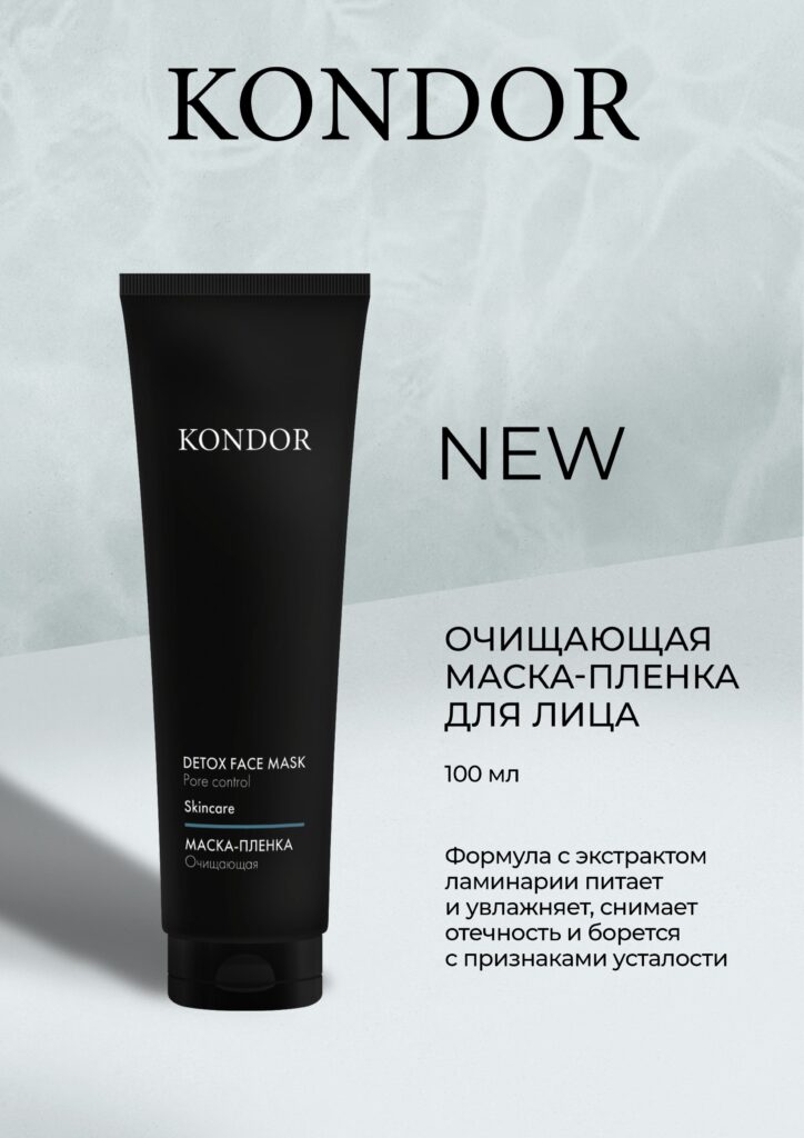 ИНФОРМАЦИОНКА KONDOR лицо изображения 1