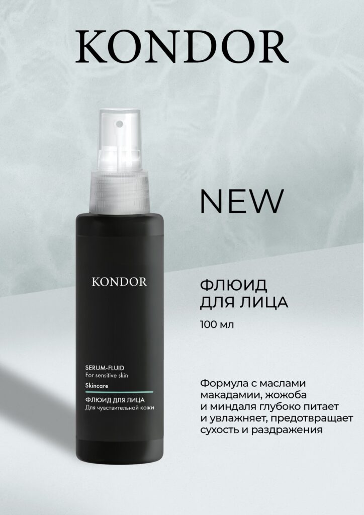 ИНФОРМАЦИОНКА KONDOR лицо изображения 2
