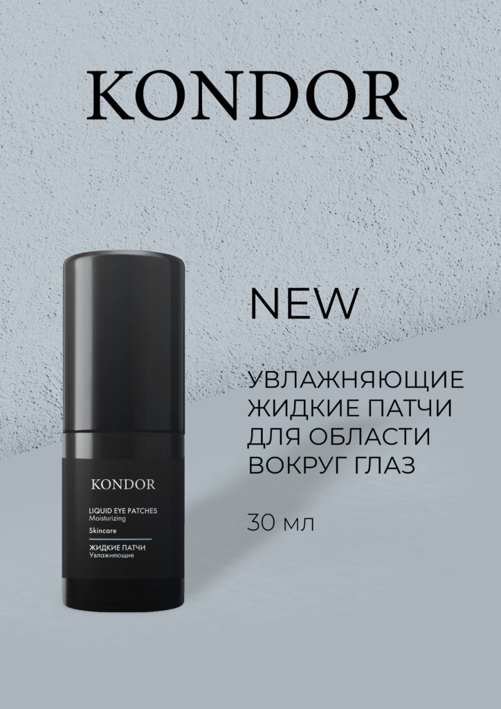 Информационка жидкие патчи изображения 0