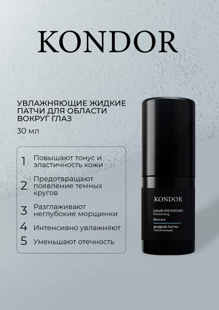 Информационка жидкие патчи изображения 1