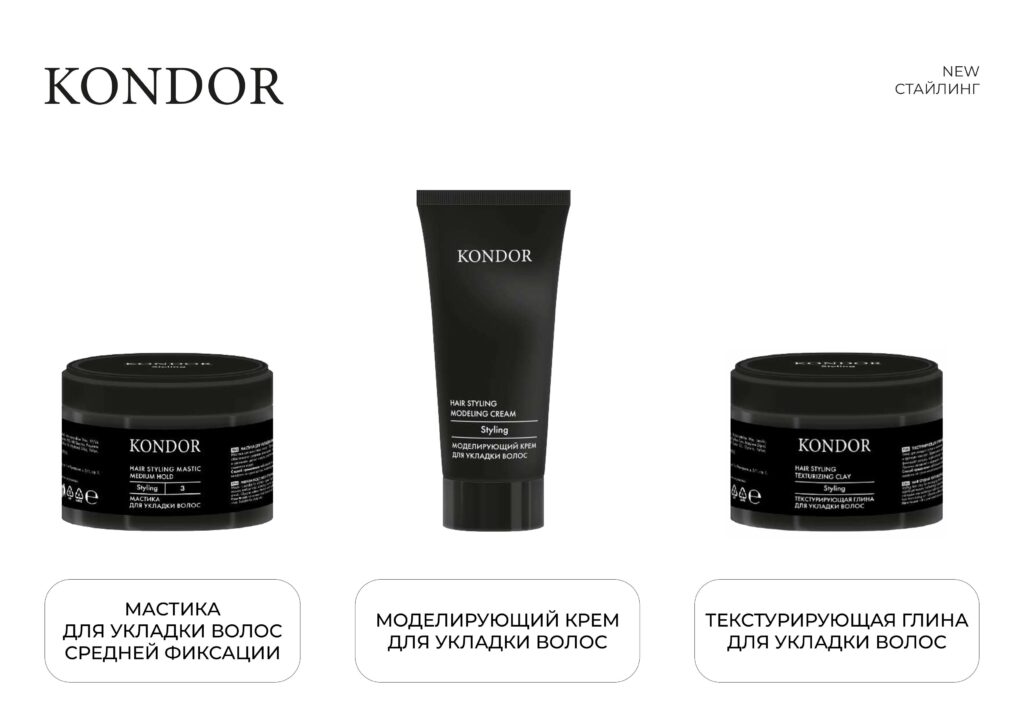 презентация Стайлинг kondor compressed 1 изображения 1