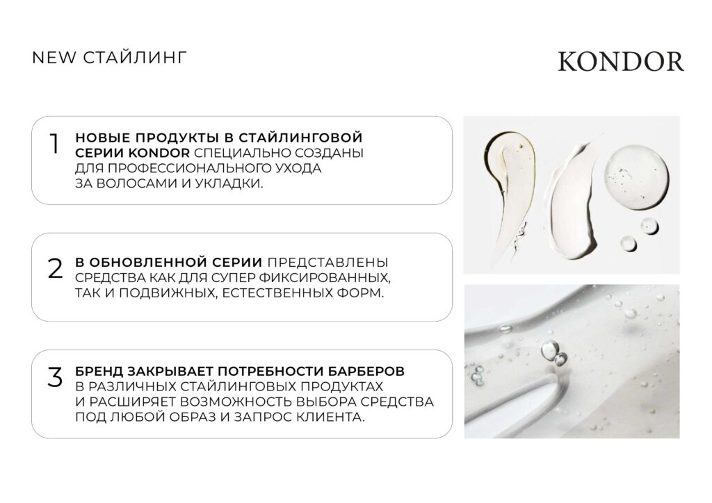 презентация Стайлинг kondor compressed 1 изображения 2