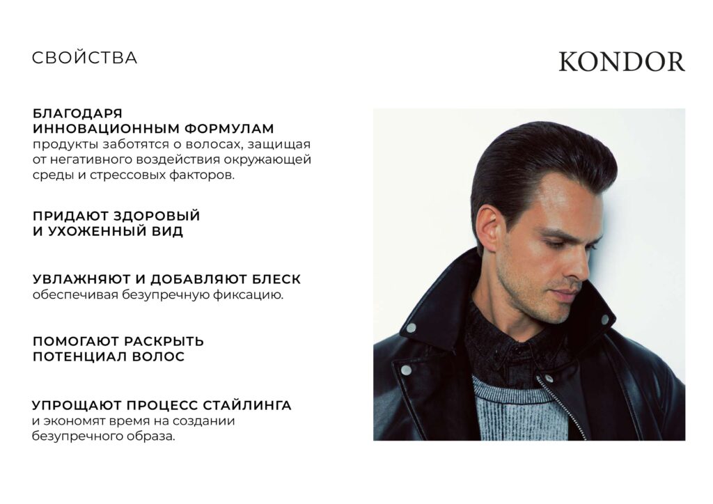 презентация Стайлинг kondor compressed 1 изображения 31