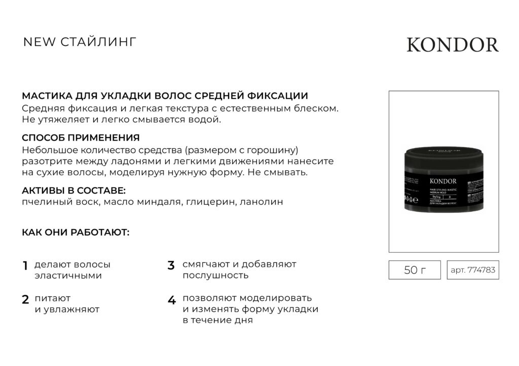 презентация Стайлинг kondor compressed 1 изображения 4